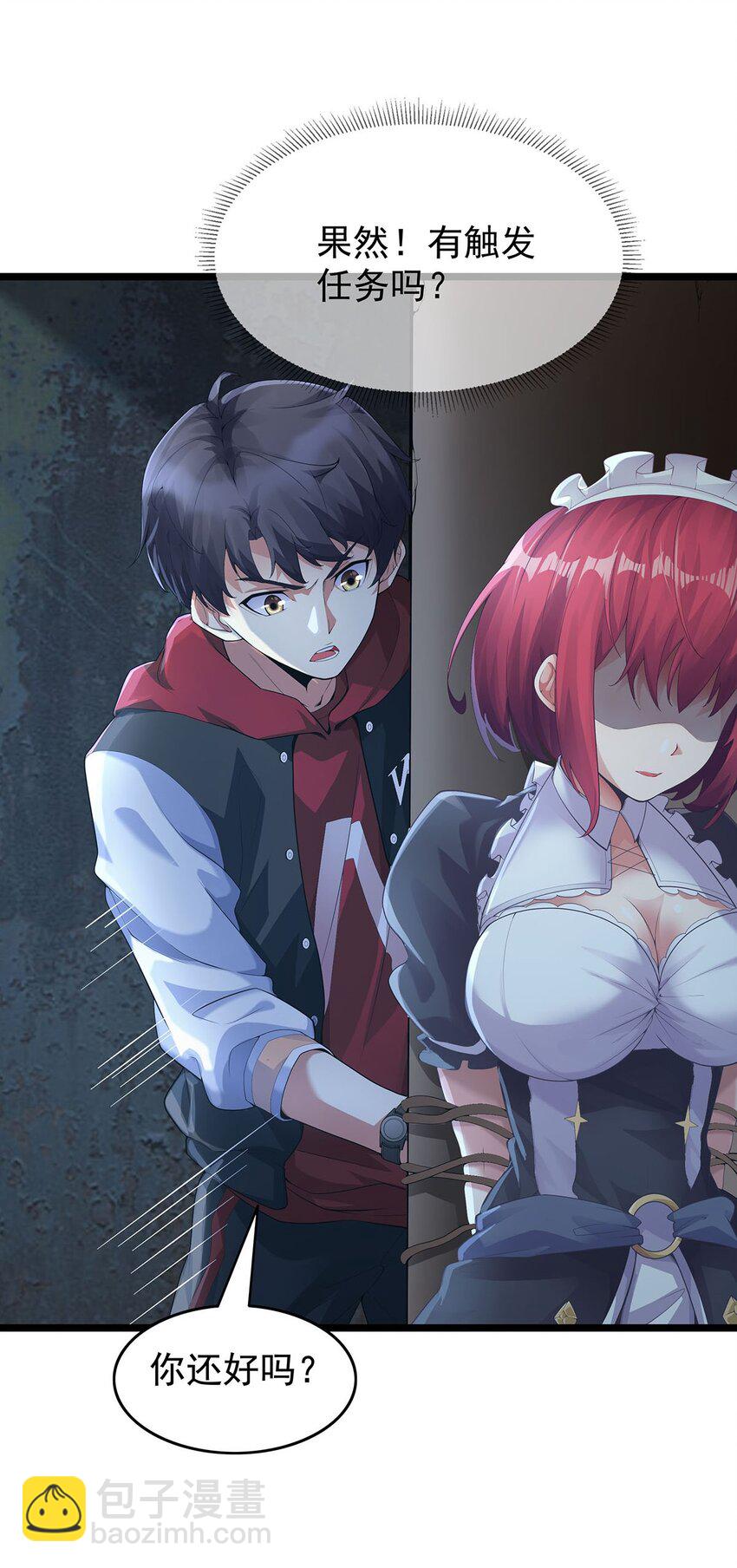 002 小姐姐的好感度？(1/2)-第2话