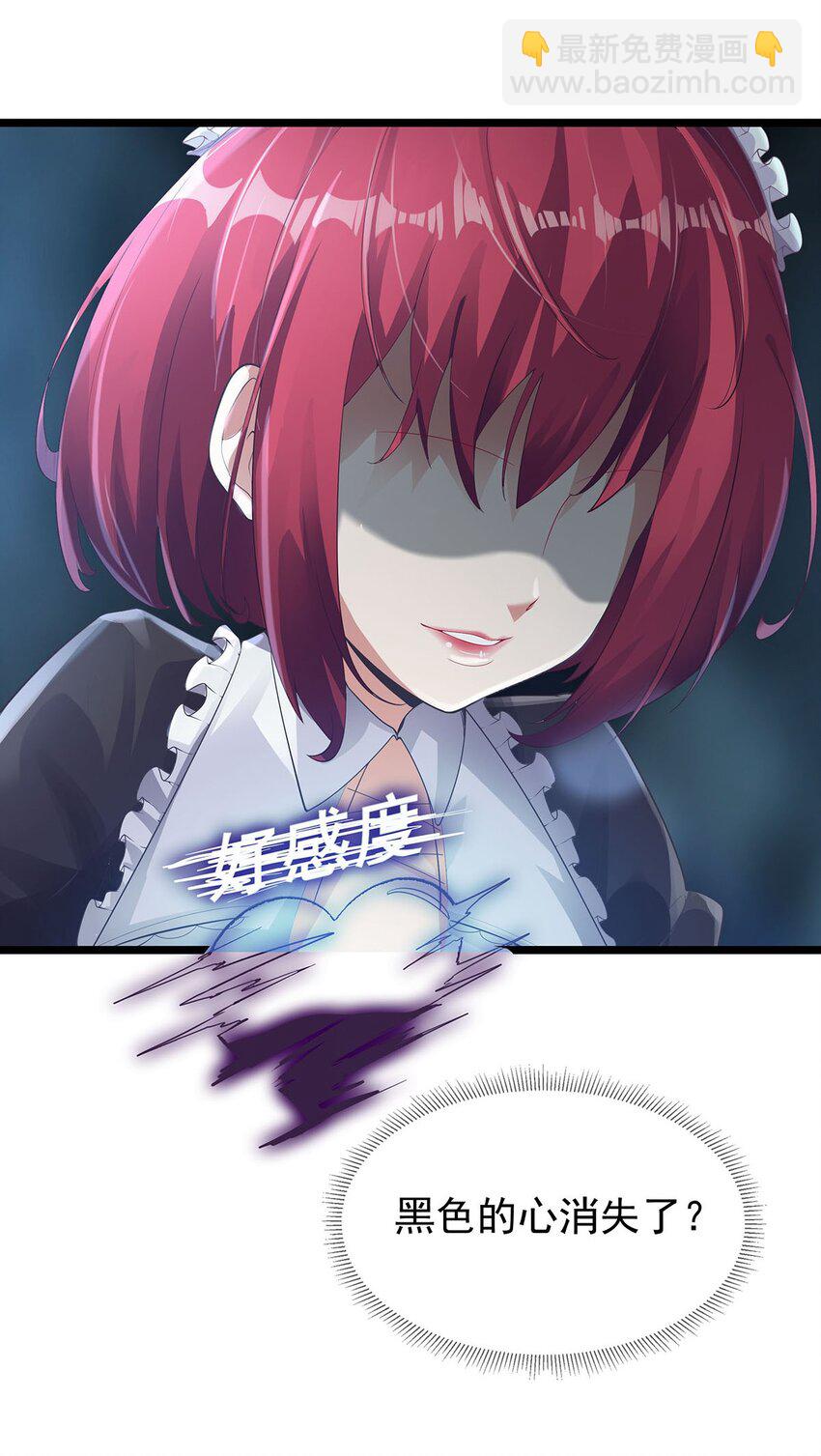 002 小姐姐的好感度？(1/2)-第2话