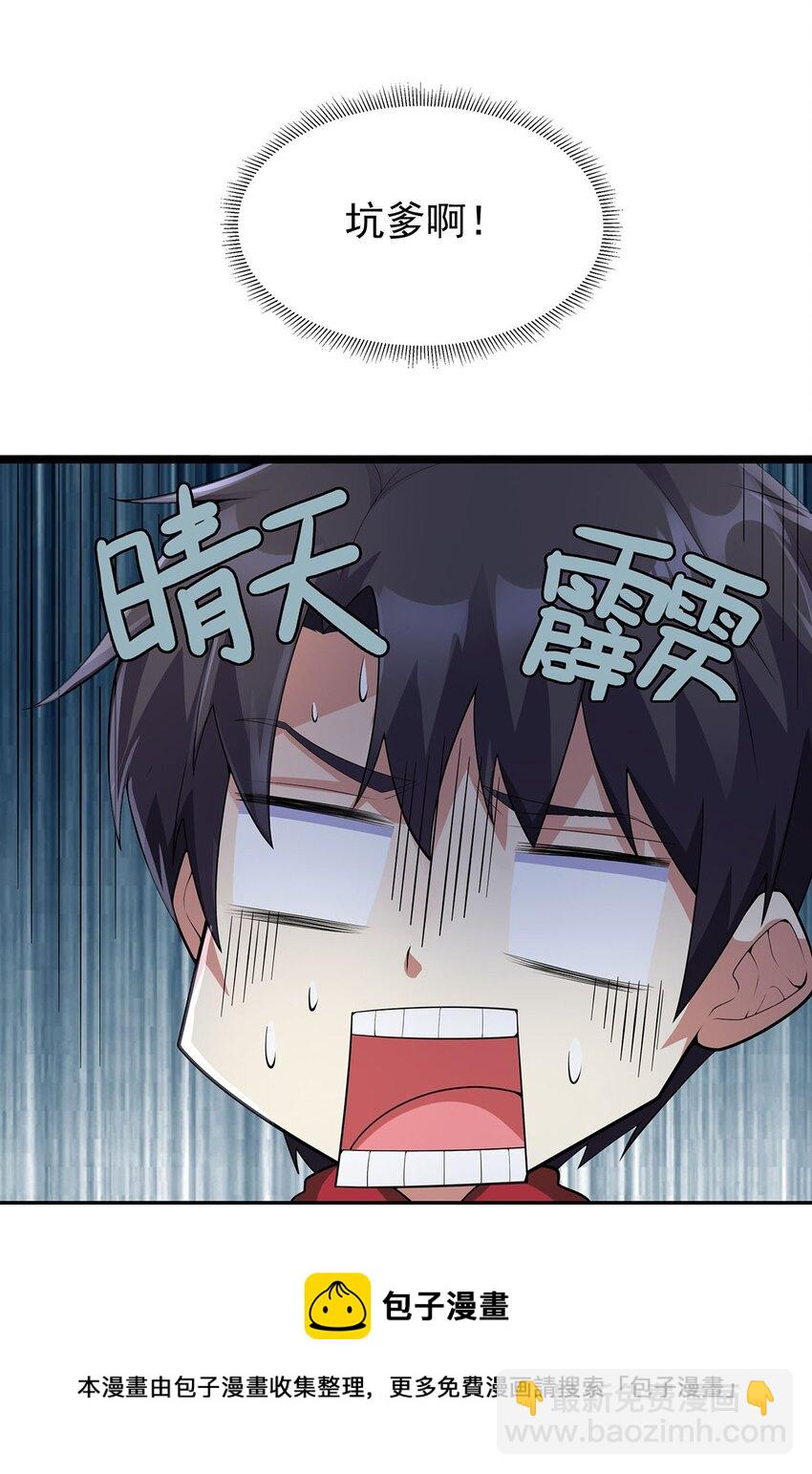 002 小姐姐的好感度？(1/2)-第2话