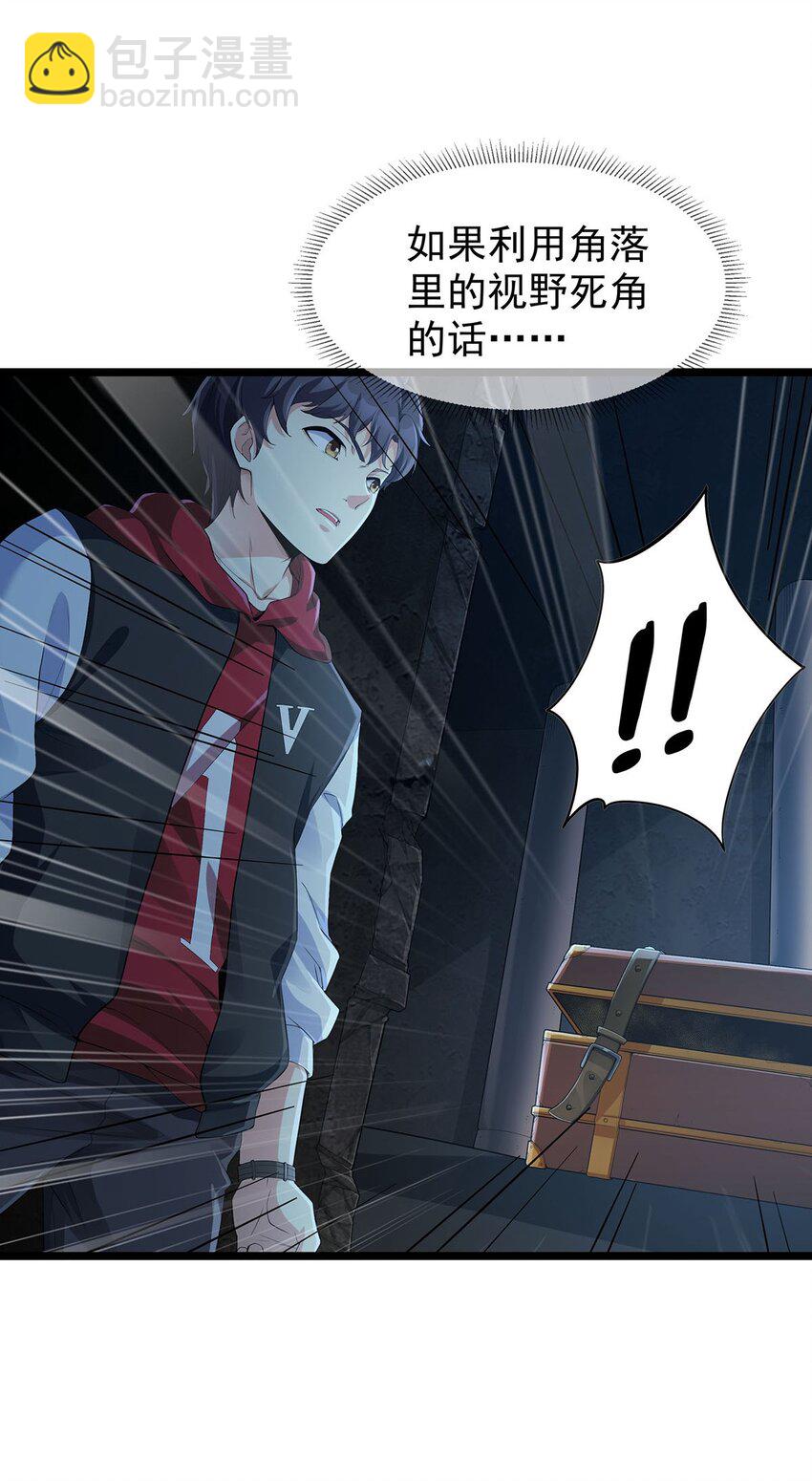 002 小姐姐的好感度？(1/2)-第2话