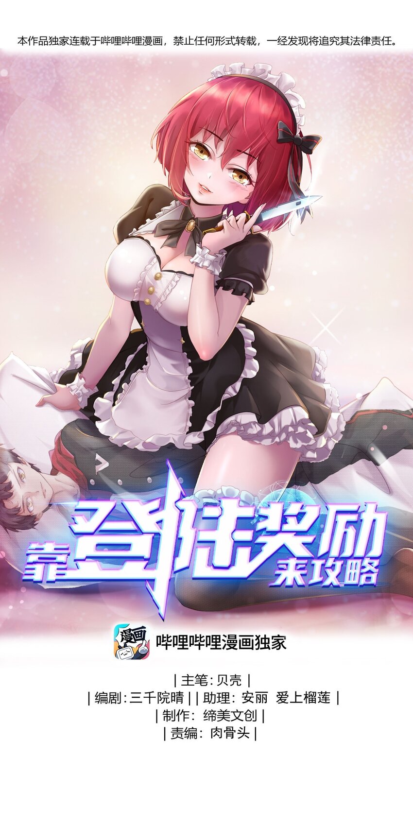 012 别用抢顶我头(1/2)-第12话