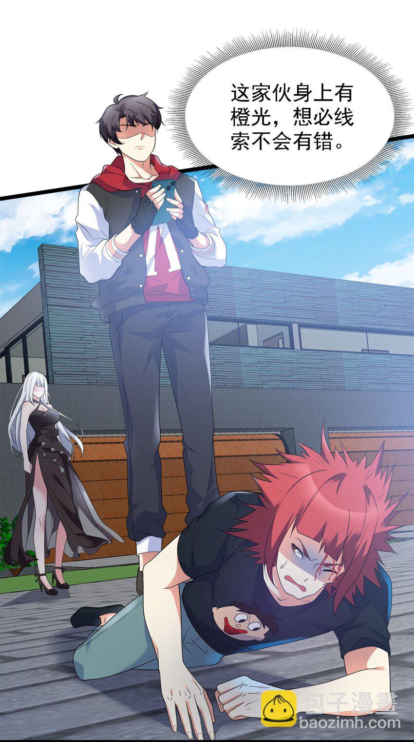 012 别用抢顶我头(1/2)-第12话