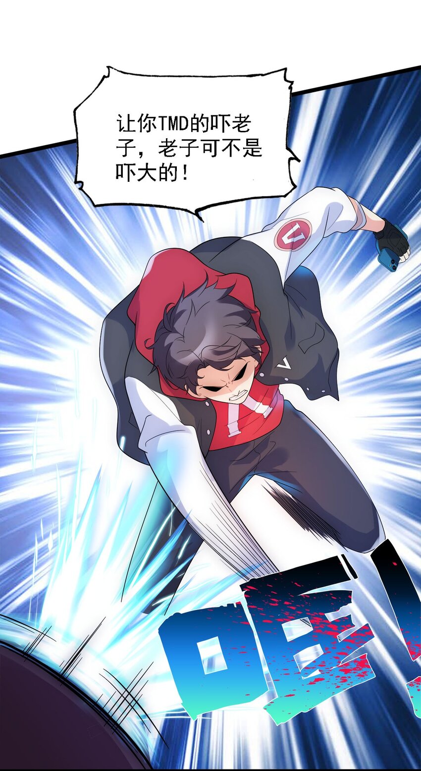 012 别用抢顶我头(1/2)-第12话