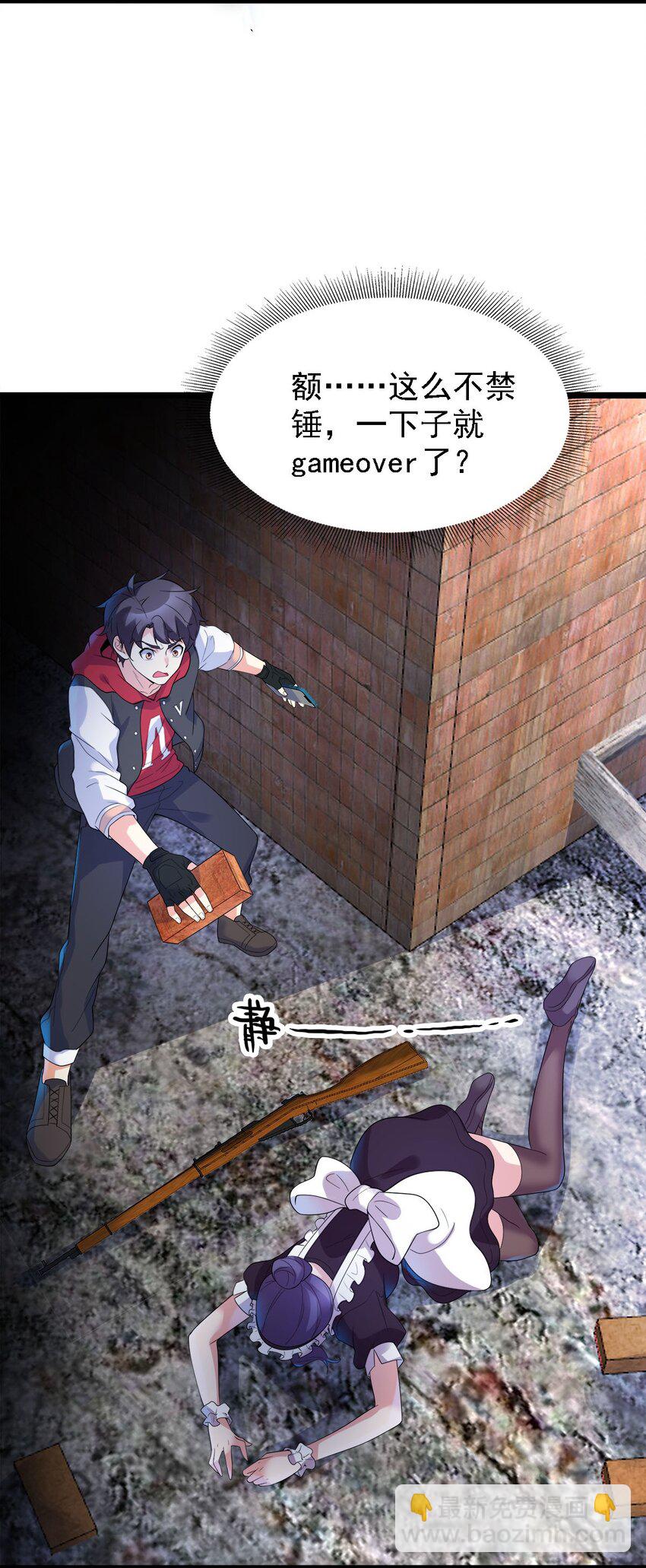 012 别用抢顶我头(1/2)-第12话