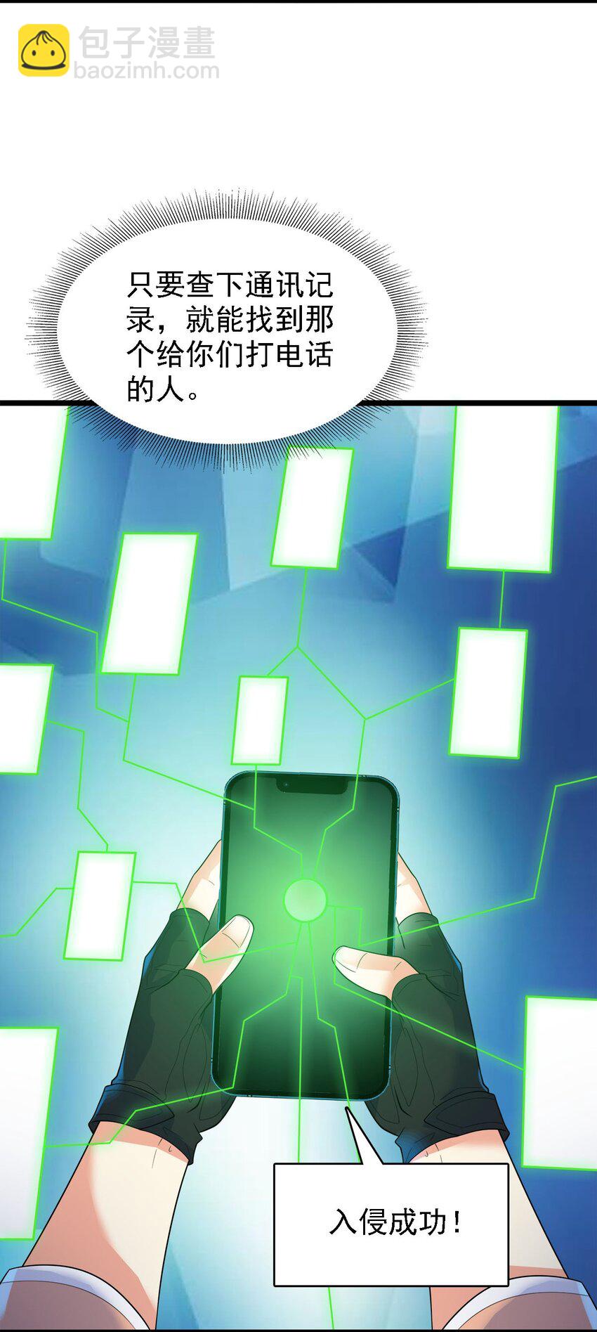 012 别用抢顶我头(1/2)-第12话