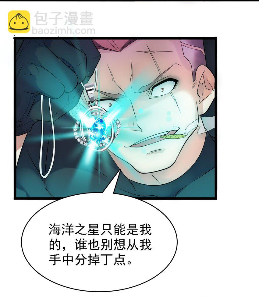 012 别用抢顶我头(1/2)-第12话