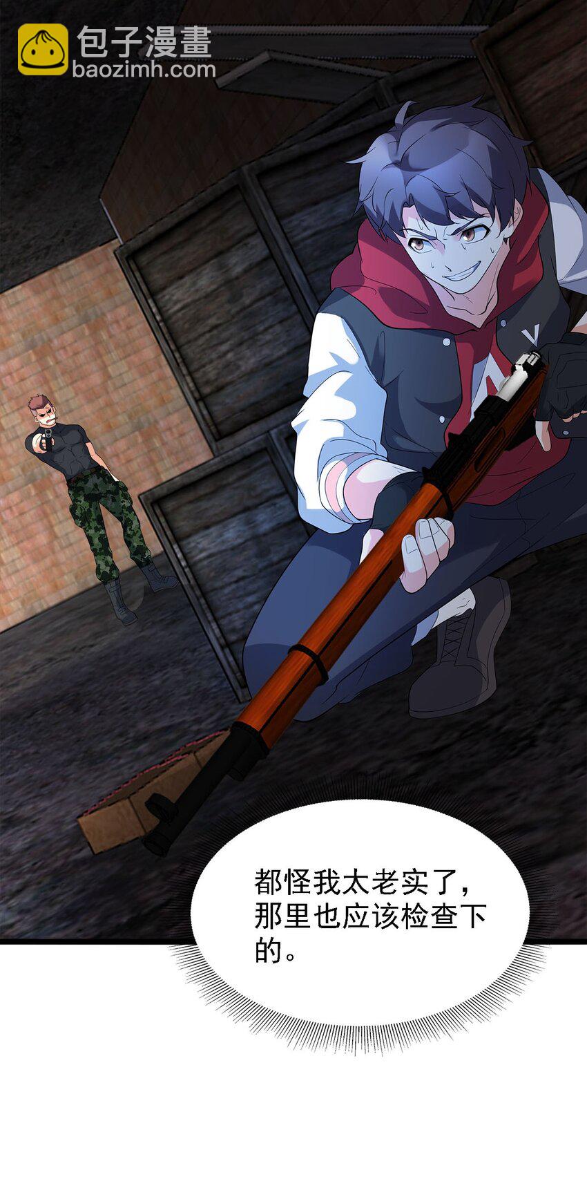 012 别用抢顶我头(1/2)-第12话