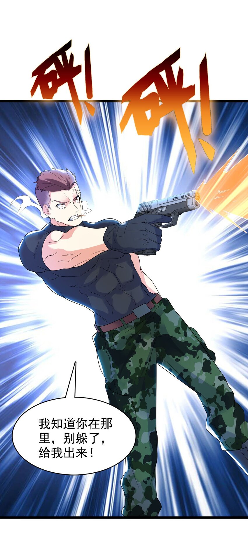 012 别用抢顶我头(1/2)-第12话