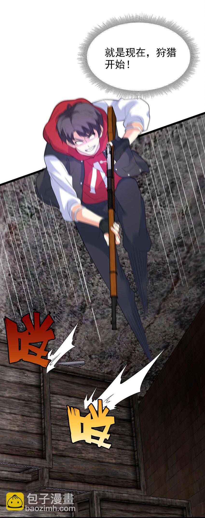 012 别用抢顶我头(1/2)-第12话