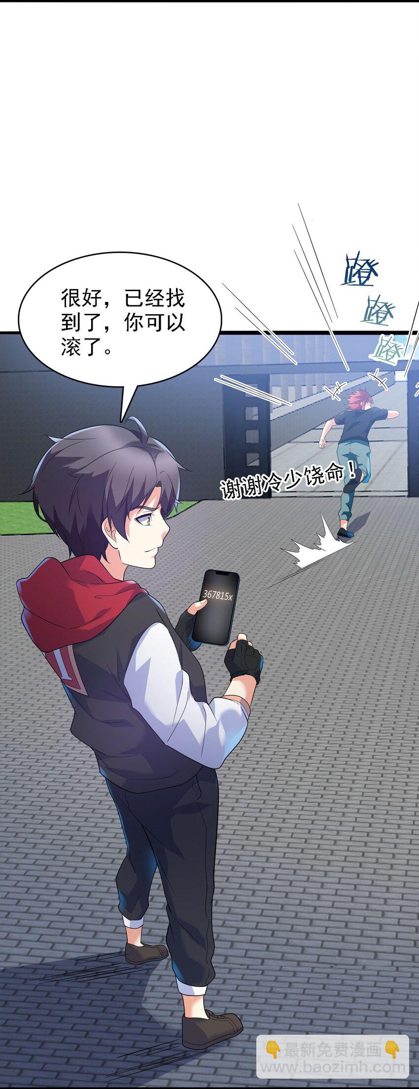 012 别用抢顶我头(1/2)-第12话