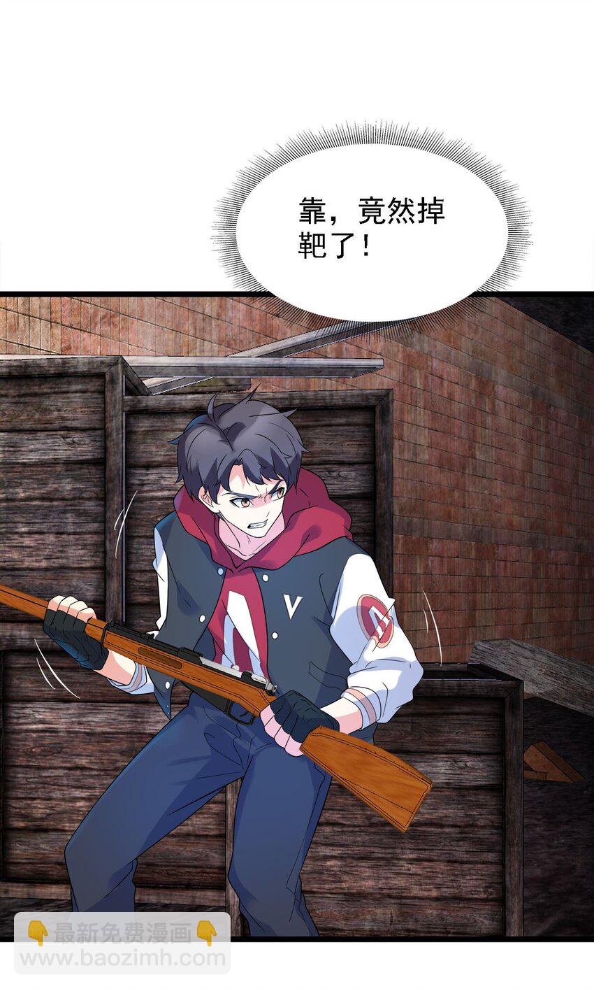 012 别用抢顶我头(1/2)-第12话