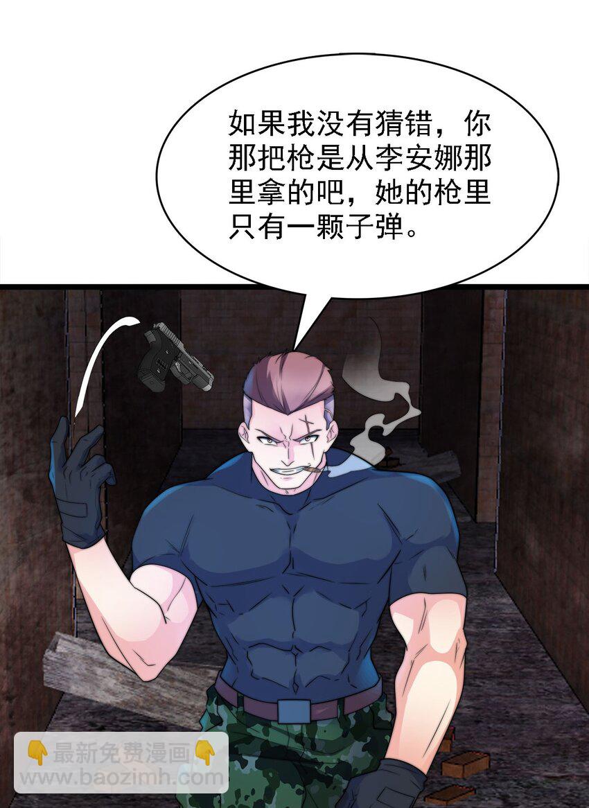 012 别用抢顶我头(1/2)-第12话