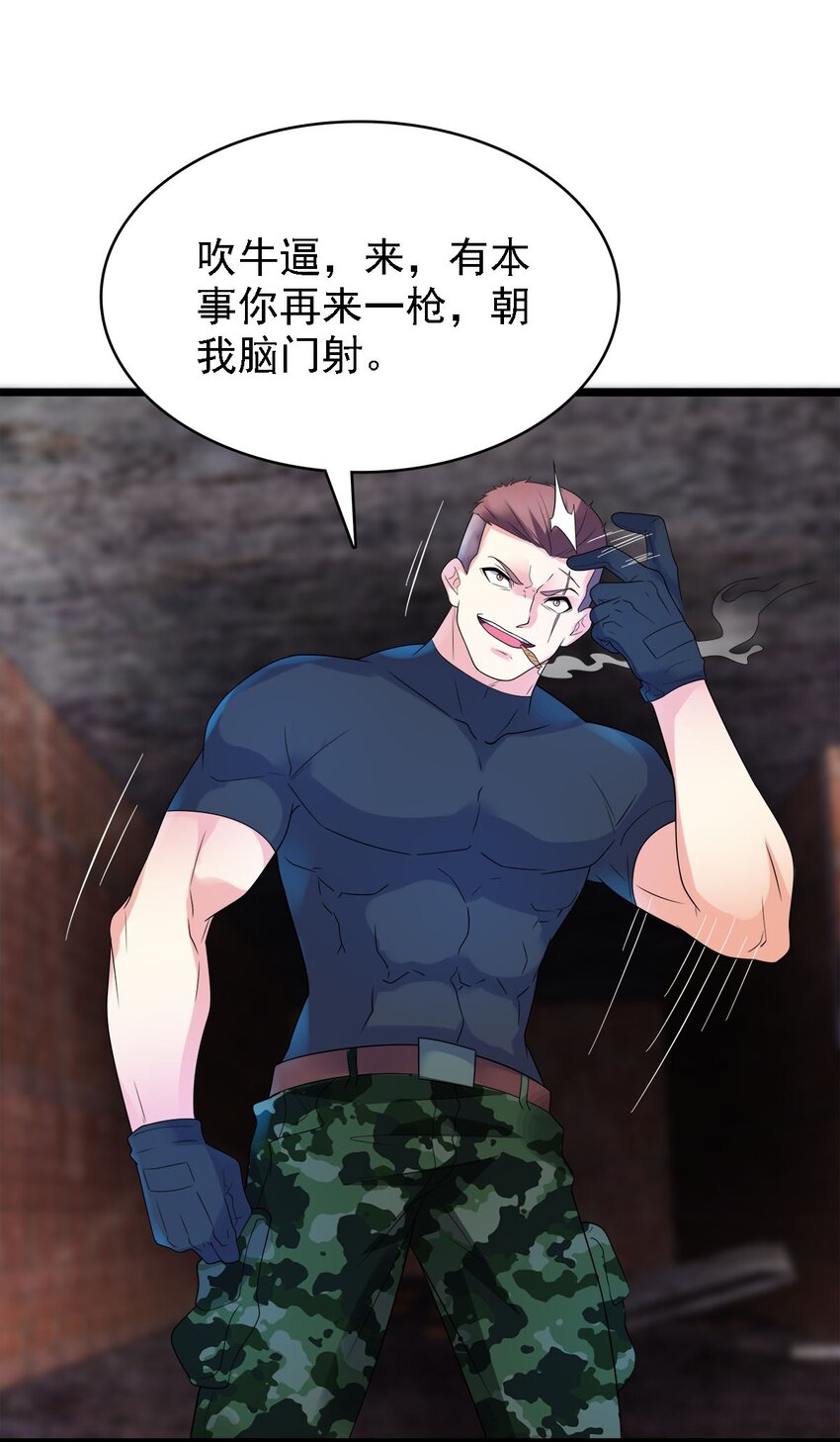 012 别用抢顶我头(1/2)-第12话