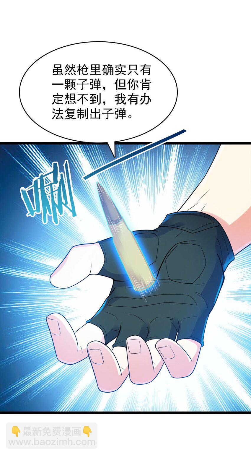 012 别用抢顶我头(1/2)-第12话