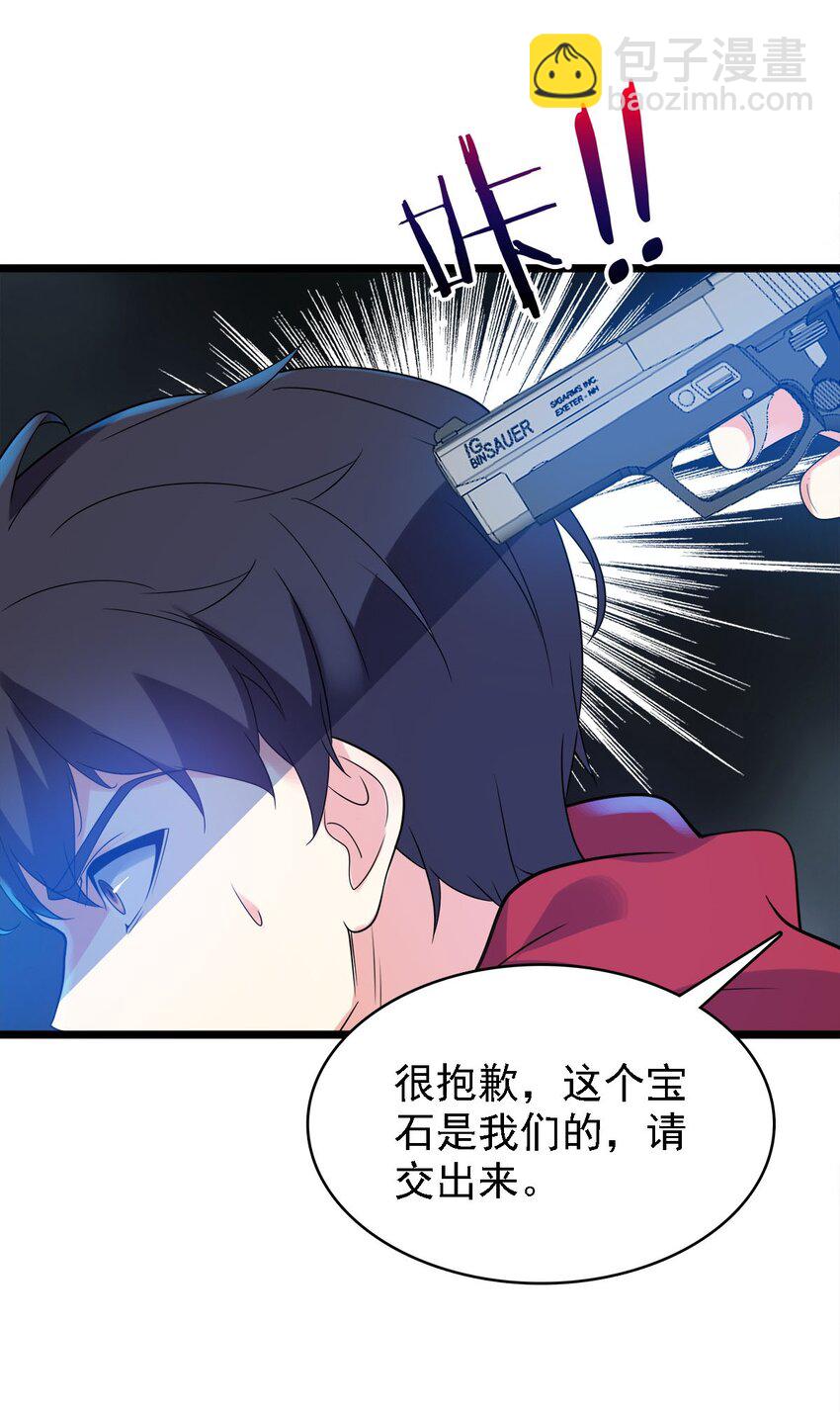 012 别用抢顶我头(1/2)-第12话