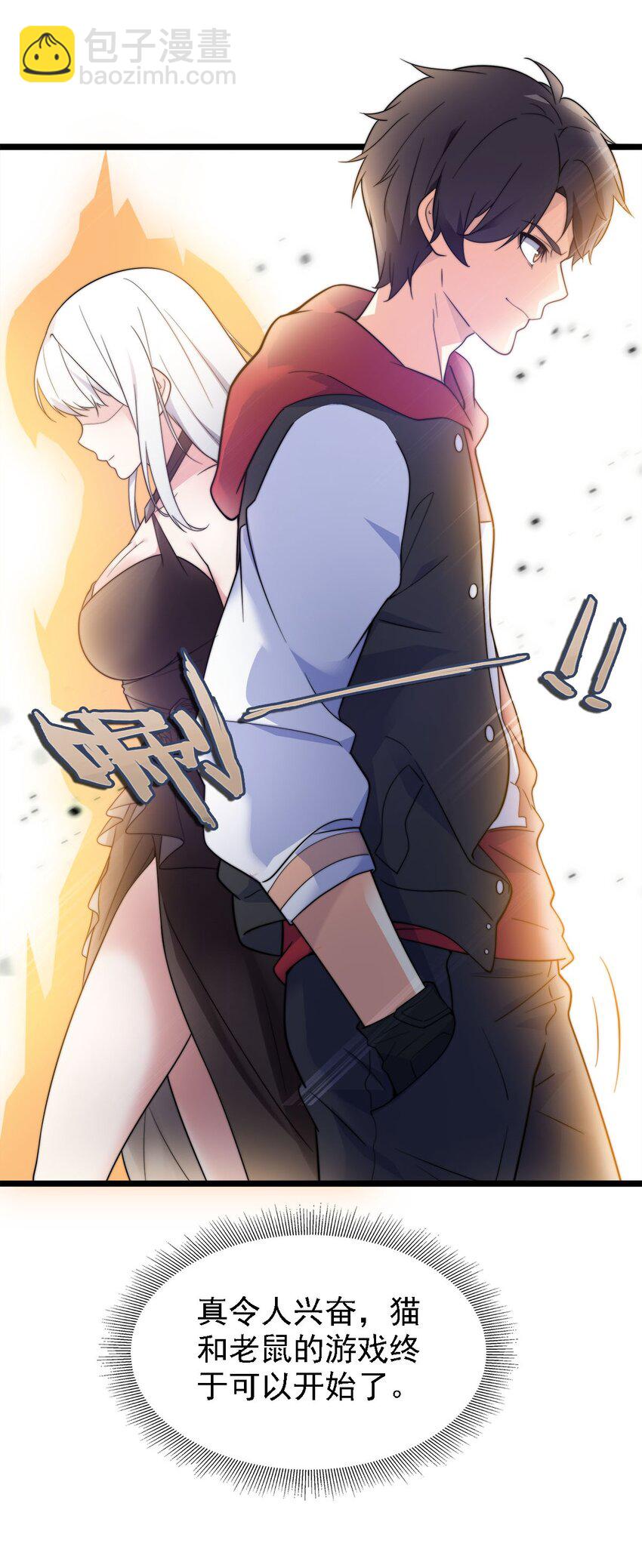 012 别用抢顶我头(1/2)-第12话