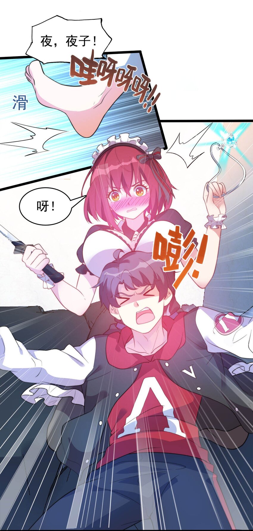 014 连小孩都不放过(1/2)-第14话