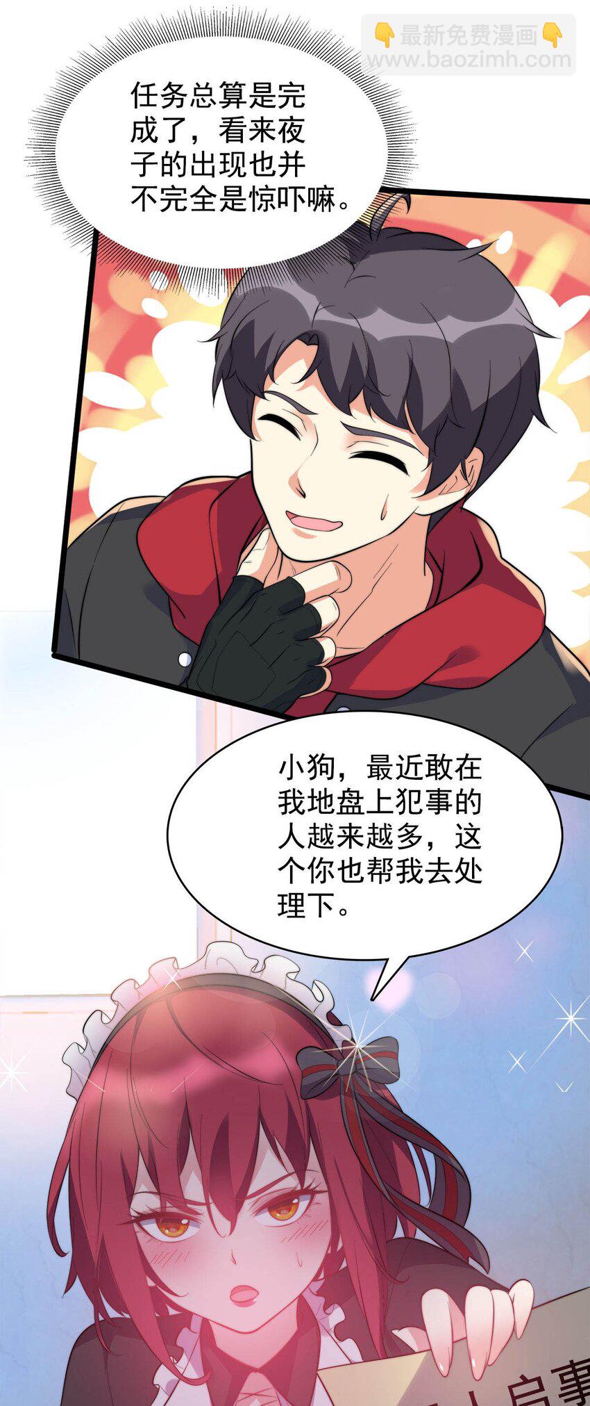 014 连小孩都不放过(1/2)-第14话