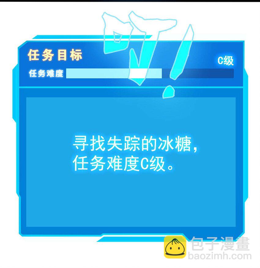 014 连小孩都不放过(1/2)-第14话