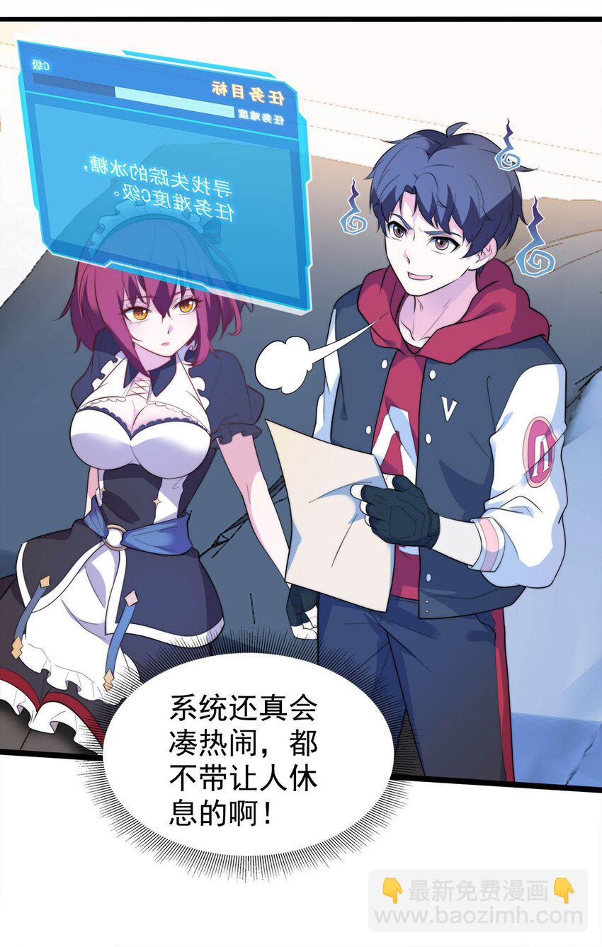 014 连小孩都不放过(1/2)-第14话