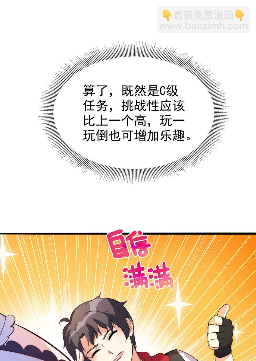 014 连小孩都不放过(1/2)-第14话