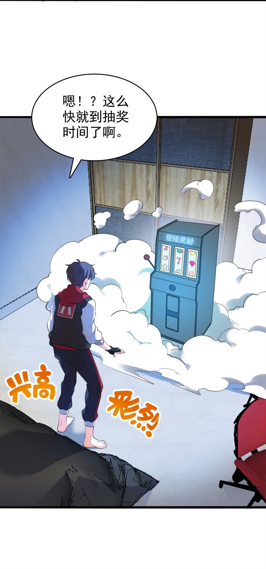 014 连小孩都不放过(1/2)-第14话