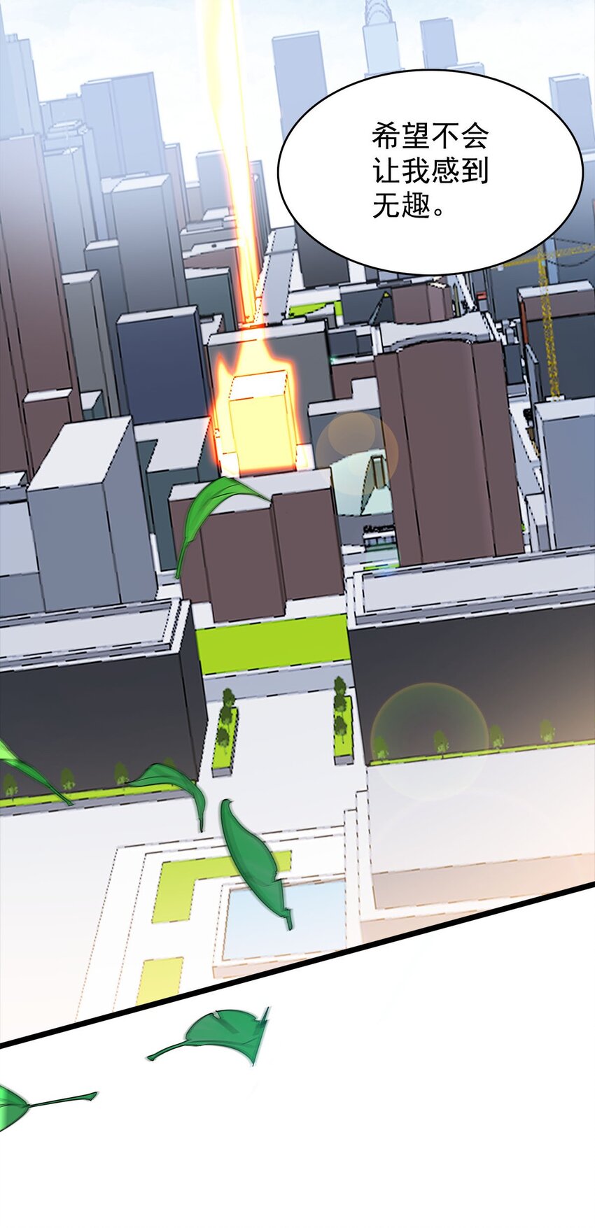 014 连小孩都不放过(1/2)-第14话