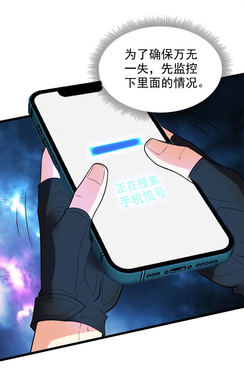 014 连小孩都不放过(1/2)-第14话