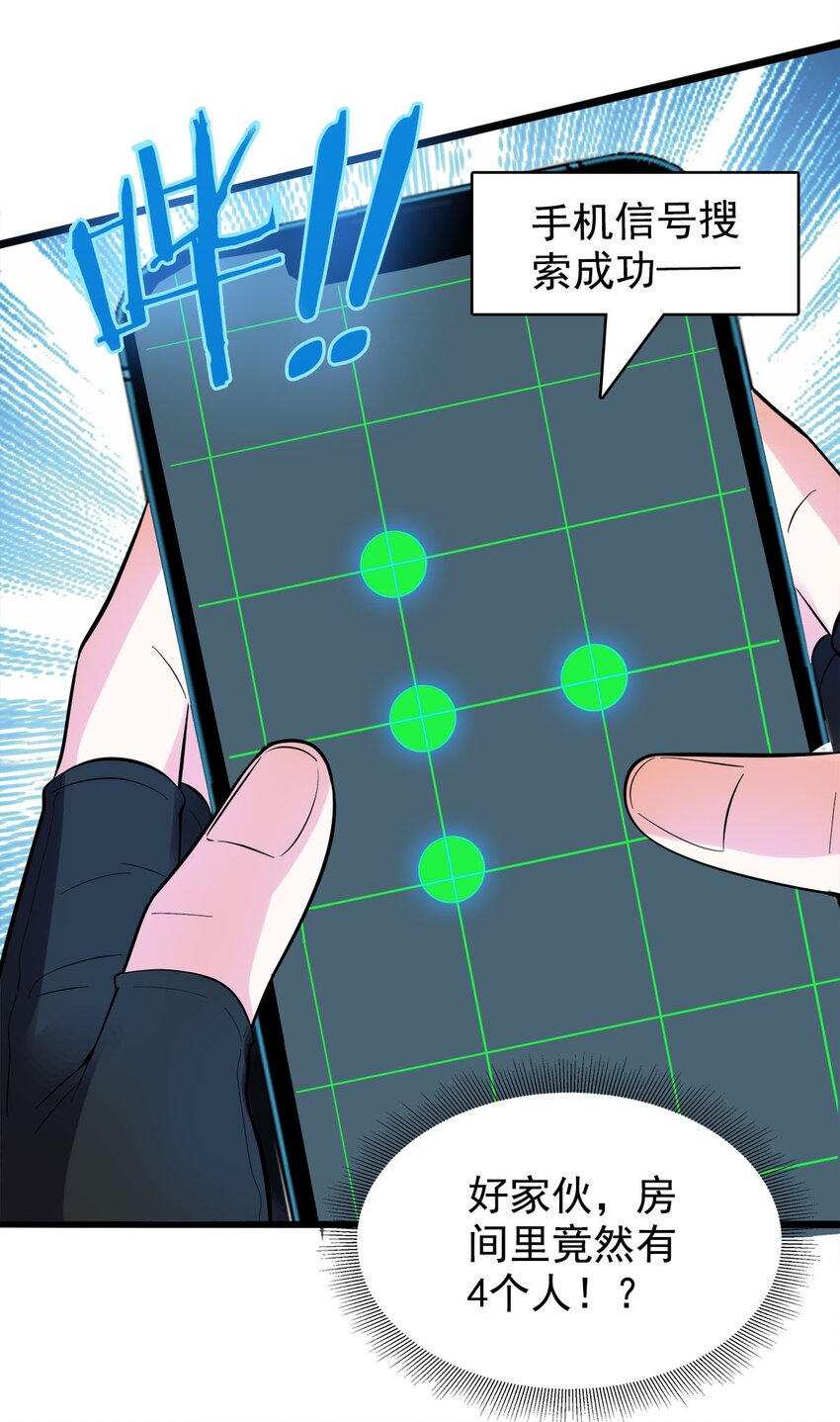 014 连小孩都不放过(1/2)-第14话