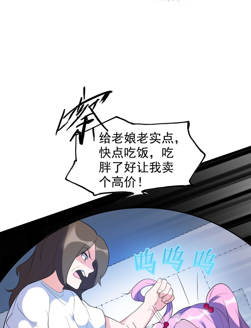 014 连小孩都不放过(1/2)-第14话