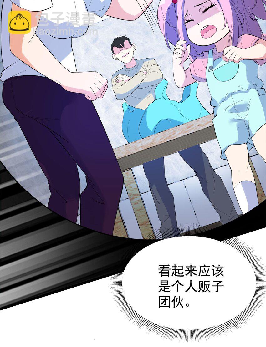 014 连小孩都不放过(1/2)-第14话