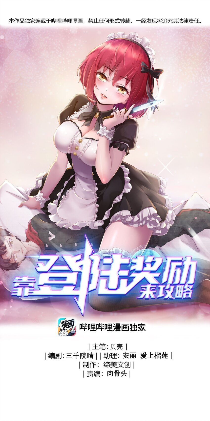 016 痛揍家暴男(1/2)-第16话