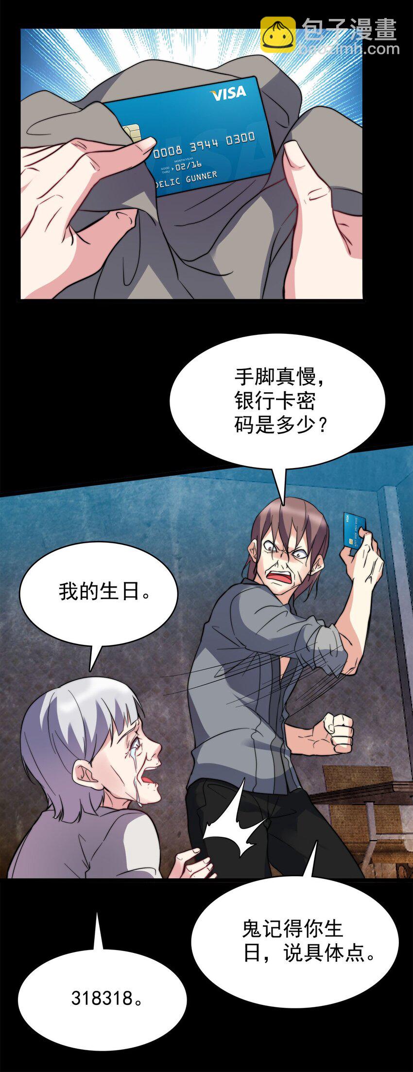 016 痛揍家暴男(1/2)-第16话