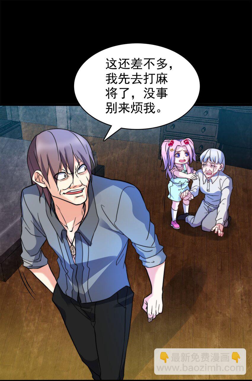 016 痛揍家暴男(1/2)-第16话