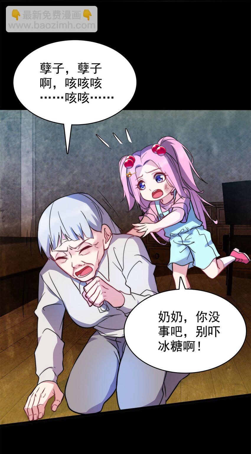 016 痛揍家暴男(1/2)-第16话