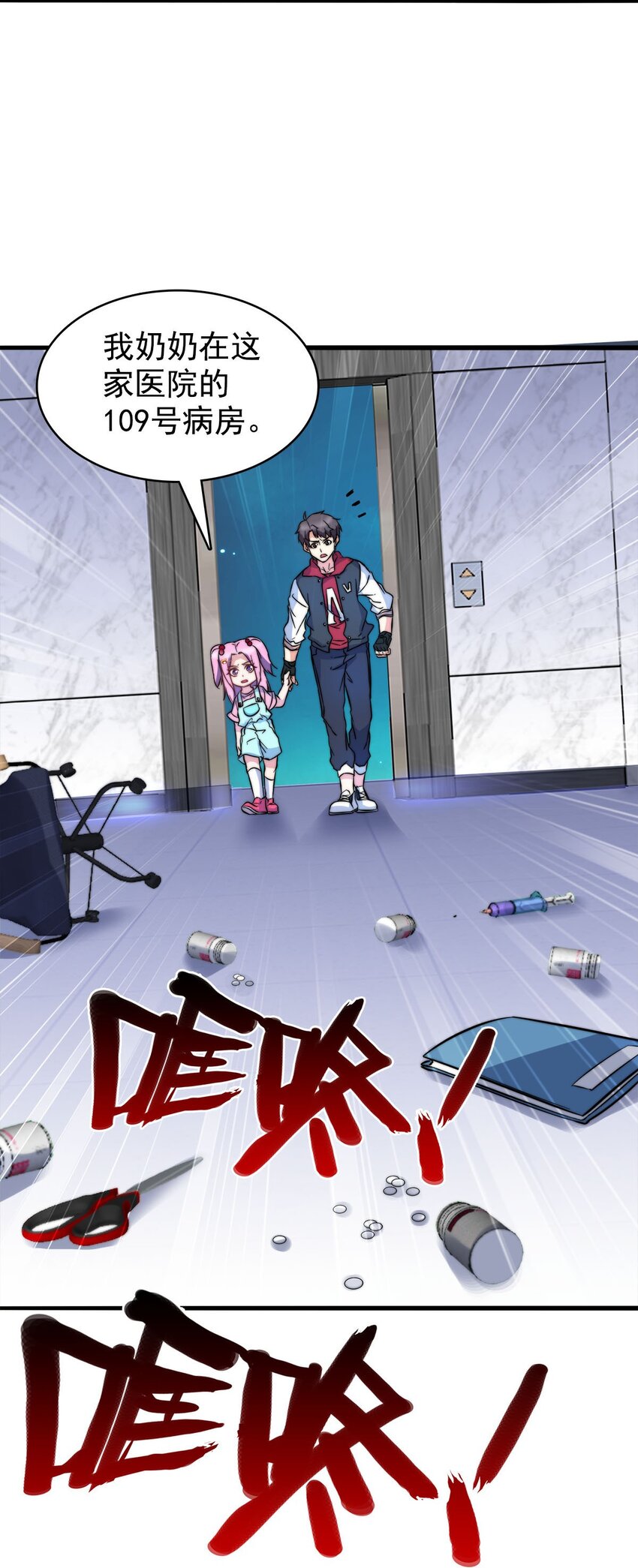 016 痛揍家暴男(1/2)-第16话