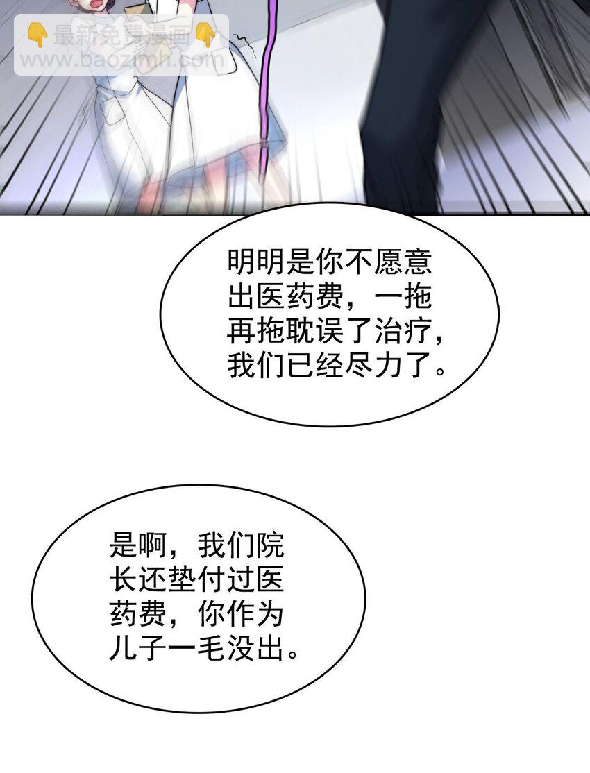 016 痛揍家暴男(1/2)-第16话