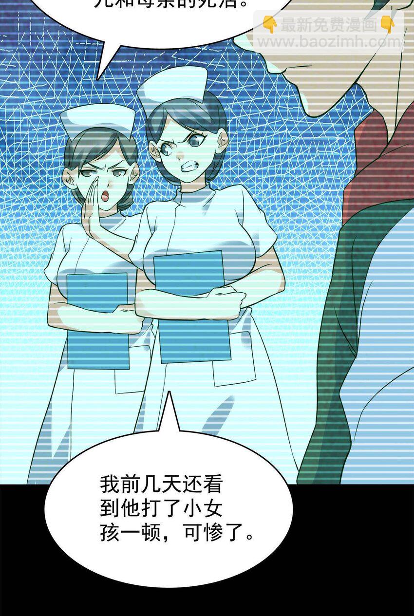 016 痛揍家暴男(1/2)-第16话