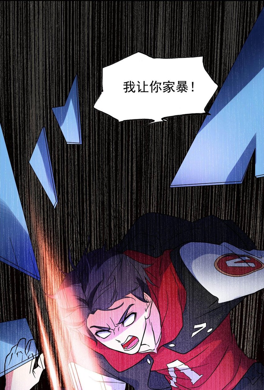 016 痛揍家暴男(1/2)-第16话