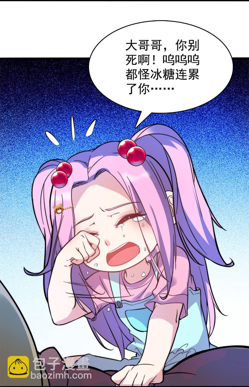 016 痛揍家暴男(1/2)-第16话