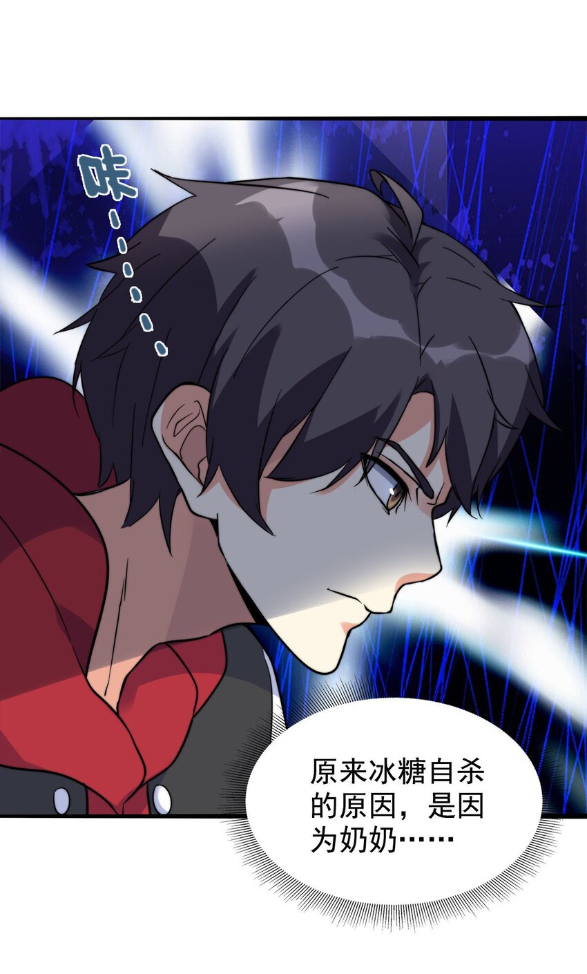 016 痛揍家暴男(1/2)-第16话