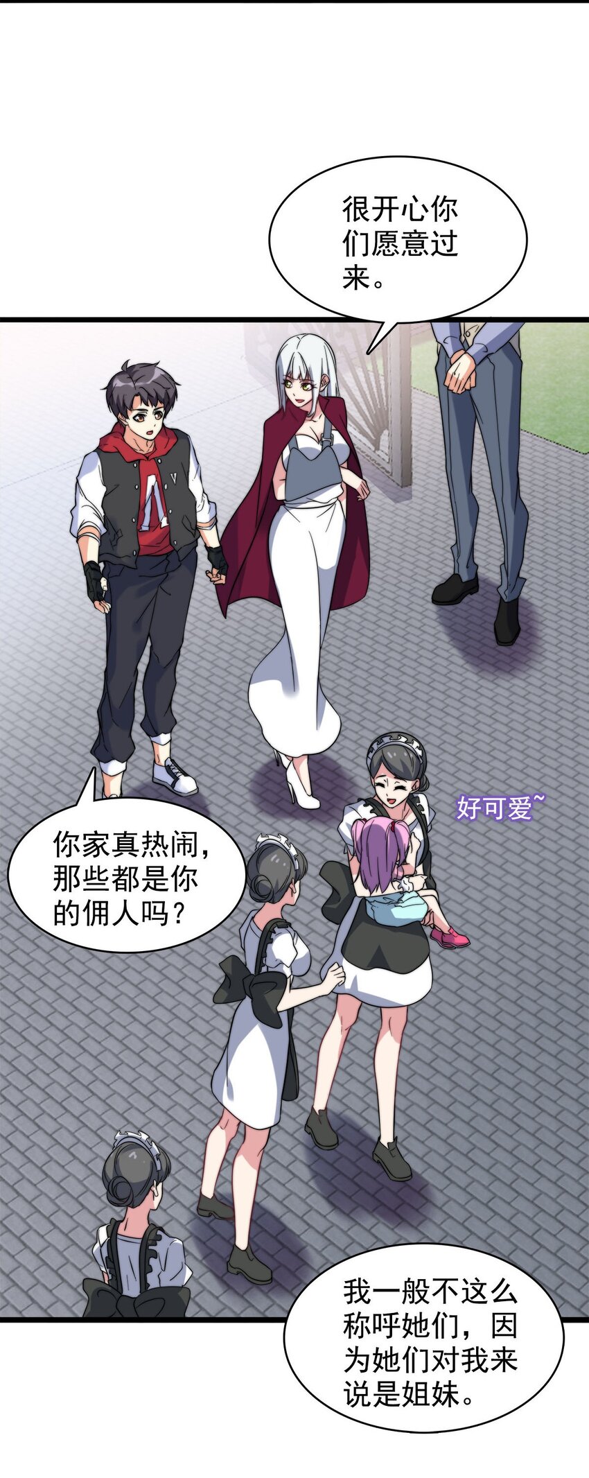 018 强闯民宅的猛男们(1/2)-第18话