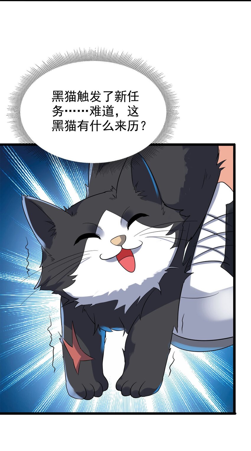 018 强闯民宅的猛男们(1/2)-第18话