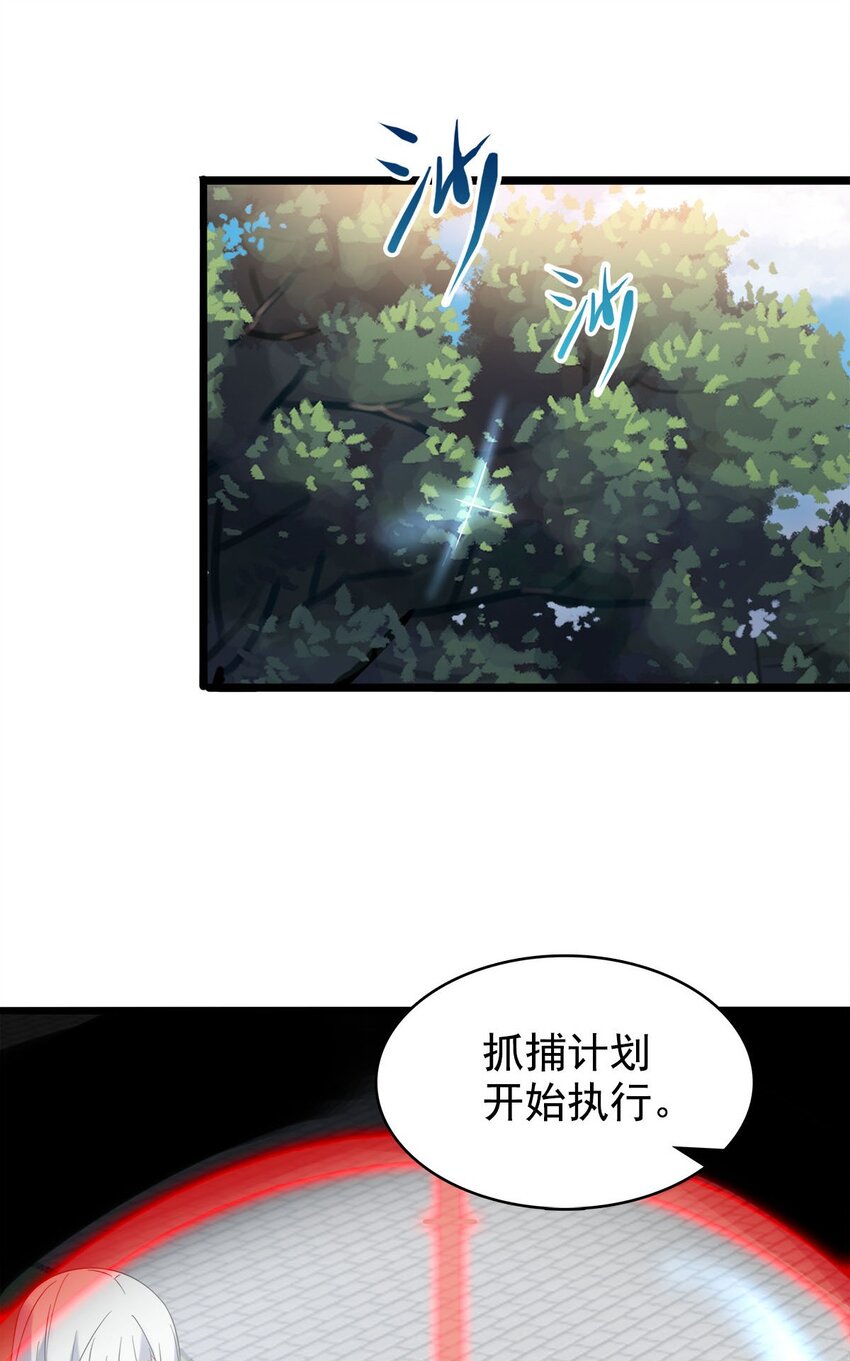 018 强闯民宅的猛男们(1/2)-第18话