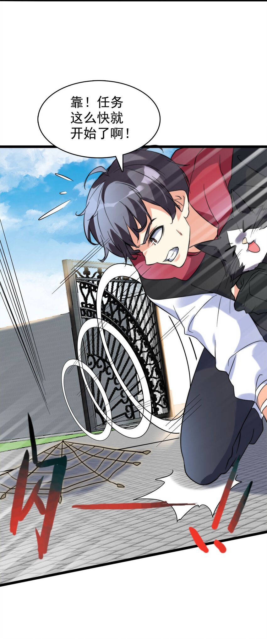 018 强闯民宅的猛男们(1/2)-第18话