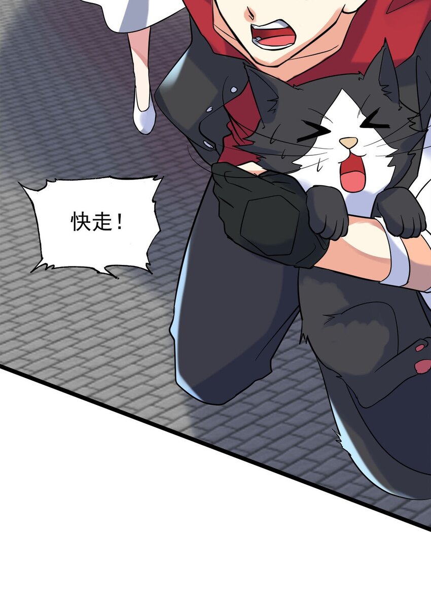 018 强闯民宅的猛男们(1/2)-第18话