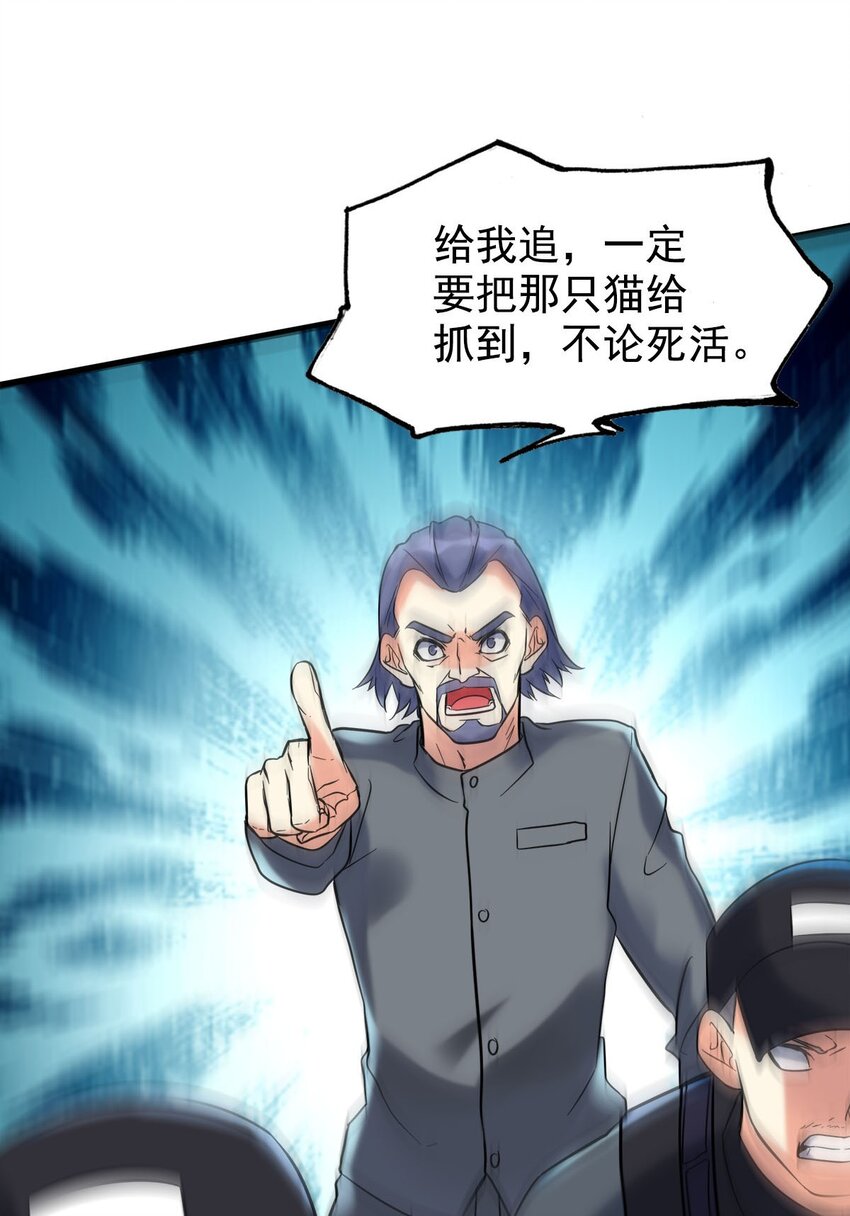 018 强闯民宅的猛男们(1/2)-第18话