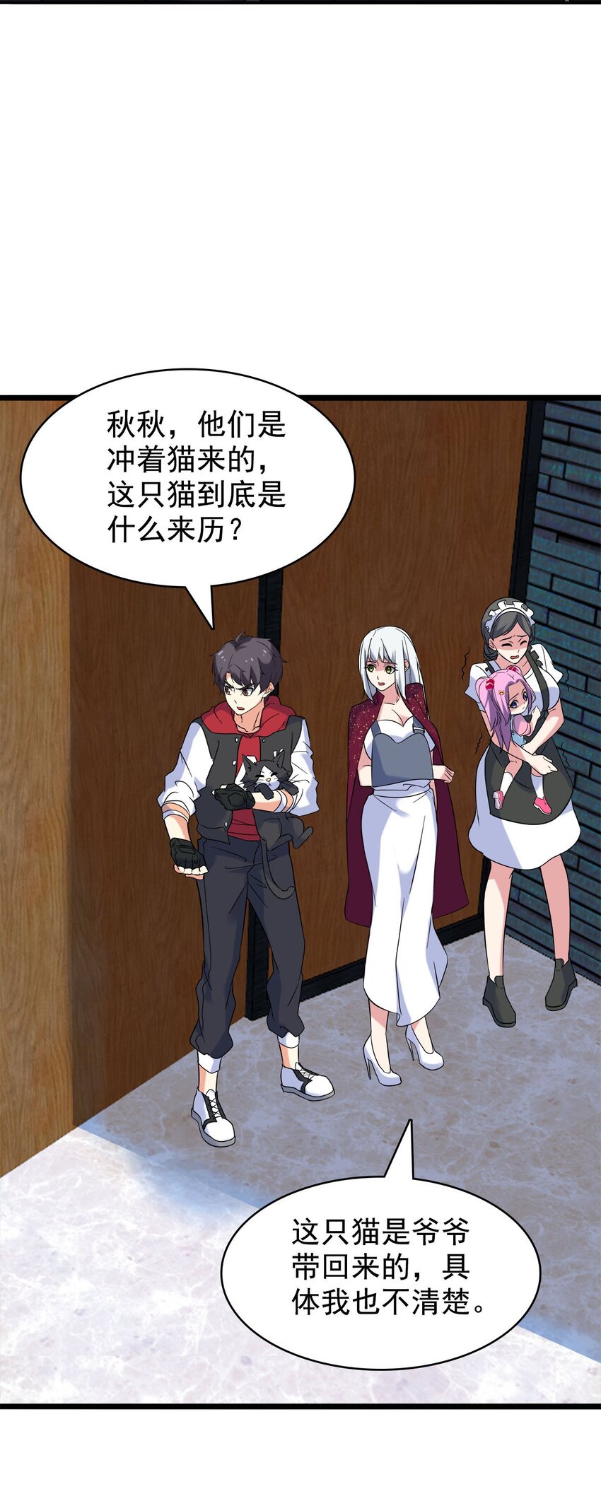 018 强闯民宅的猛男们(1/2)-第18话