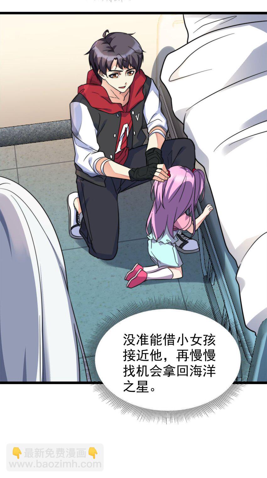 018 强闯民宅的猛男们(1/2)-第18话