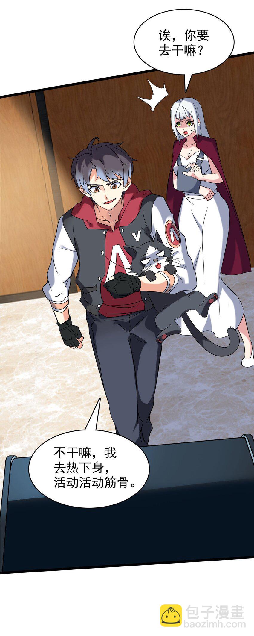 018 强闯民宅的猛男们(1/2)-第18话